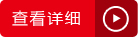 查看該新聞詳細內容
