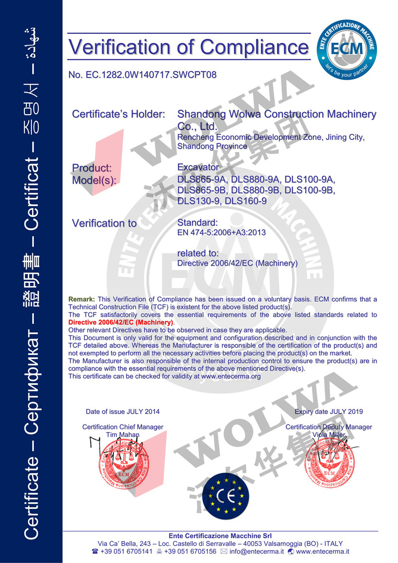 沃爾華系列挖掘機順利通過歐盟CE認證