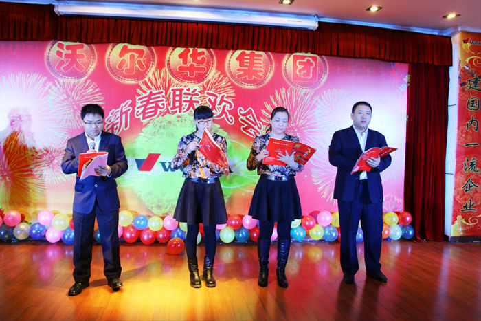 喜迎羊年共歡樂，實(shí)現(xiàn)跨越沃爾華