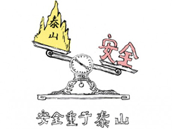 關于做好2014年春節期間安全生產工作的通知