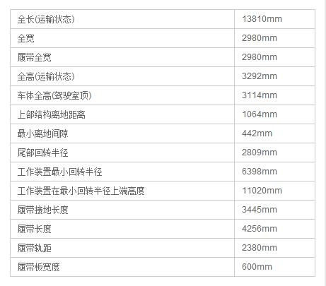 DLS220.8型加長臂液壓挖掘機產品尺寸